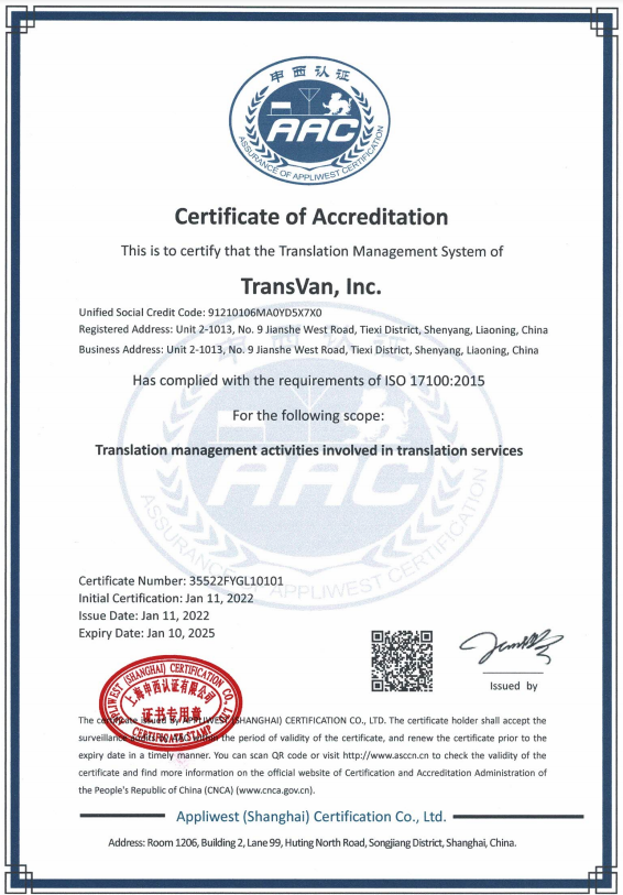 ISO 17100 Certificate.jpg